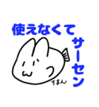 うさぎ さかな 3.5（個別スタンプ：1）
