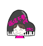 ピアノさちこ（個別スタンプ：7）
