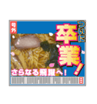 ラーメンでコメント（個別スタンプ：8）