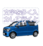 車(ミニバン47)セリフ個別変更可能78（個別スタンプ：4）