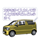 車(ミニバン47)セリフ個別変更可能78（個別スタンプ：7）