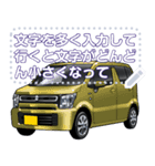 車(ミニバン47)セリフ個別変更可能78（個別スタンプ：8）