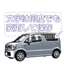 車(ミニバン47)セリフ個別変更可能78（個別スタンプ：13）