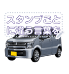 車(ミニバン47)セリフ個別変更可能78（個別スタンプ：17）