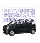 車(ミニバン47)セリフ個別変更可能78（個別スタンプ：19）