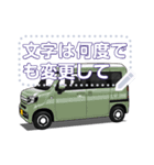 車(ミニバン44)セリフ個別変更可能75（個別スタンプ：12）