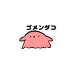 海のいきもの（笑）（個別スタンプ：10）
