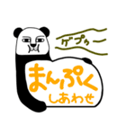 イケきもパンダのあいさつスタンプ（個別スタンプ：12）