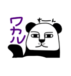 イケきもパンダのあいさつスタンプ（個別スタンプ：17）