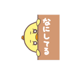 ひよこのひなこ（個別スタンプ：21）