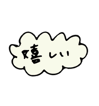 手書き吹き出し文字です（個別スタンプ：8）