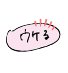 手書き吹き出し文字です（個別スタンプ：18）