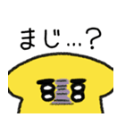 謎いきものスタンプ（個別スタンプ：5）