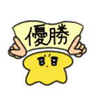 謎いきものスタンプ（個別スタンプ：20）