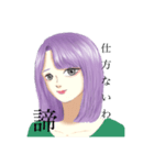 漢字とクールなお姉さん（個別スタンプ：2）