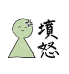 謹製神聖出雲郷印（個別スタンプ：9）
