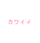 でっかい^_^もじ（個別スタンプ：21）