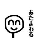 ニコニコをわすれずに（個別スタンプ：3）