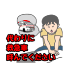 災害でサクッと安否？報告！連絡！（個別スタンプ：13）