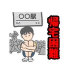 災害でサクッと安否？報告！連絡！（個別スタンプ：16）