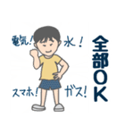 災害でサクッと安否？報告！連絡！（個別スタンプ：25）