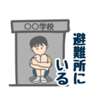 災害でサクッと安否？報告！連絡！（個別スタンプ：29）