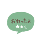 手書きシンプル グリーン吹き出し（個別スタンプ：20）