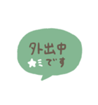 手書きシンプル グリーン吹き出し（個別スタンプ：23）