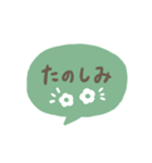 手書きシンプル グリーン吹き出し（個別スタンプ：35）