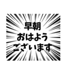 大袈裟なあいさつ（個別スタンプ：1）