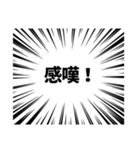 大袈裟なあいさつ（個別スタンプ：6）