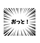 大袈裟なあいさつ（個別スタンプ：8）