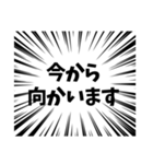 大袈裟なあいさつ（個別スタンプ：10）