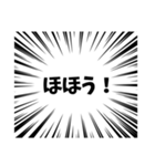 大袈裟なあいさつ（個別スタンプ：17）