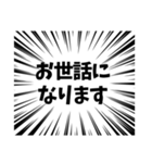 大袈裟なあいさつ（個別スタンプ：20）