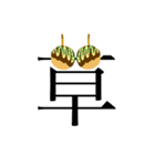 毎日使えるたこ焼きスタンプ（個別スタンプ：38）