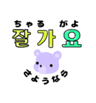 くまちゃんの韓国語♪よく使う挨拶♪敬語♪（個別スタンプ：29）