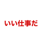 「上司に返事」と「部下へ送る」スタンプ（個別スタンプ：14）