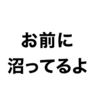 ＃俺沼（個別スタンプ：4）