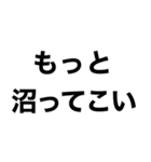 ＃俺沼（個別スタンプ：18）