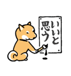 柴犬さんのツボ vol.7 ほめ言葉＆エール編（個別スタンプ：2）