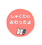 小学校低学年向け！ひらがなスタンプ④（個別スタンプ：6）