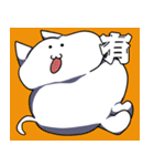 自由なウサニとヌコ（個別スタンプ：22）