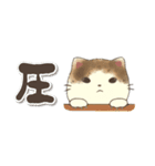 みけねこさん。省スペース（個別スタンプ：40）