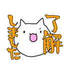 ゆるねこあいさつ2 了解ver.（個別スタンプ：1）