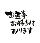 げんせきの日常の筆文字（個別スタンプ：24）