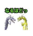 龍神様 3DCG -第2弾 ひとこと返事- 修正版（個別スタンプ：3）