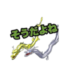 龍神様 3DCG -第2弾 ひとこと返事- 修正版（個別スタンプ：5）