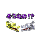 龍神様 3DCG -第2弾 ひとこと返事- 修正版（個別スタンプ：6）