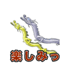 龍神様 3DCG -第2弾 ひとこと返事- 修正版（個別スタンプ：10）